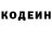 Кодеин напиток Lean (лин) EmiGu