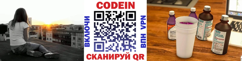 мега как зайти  цена наркотик  Свободный  Кодеиновый сироп Lean напиток Lean (лин) 