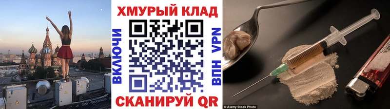 дарнет шоп  Свободный  Героин герыч 