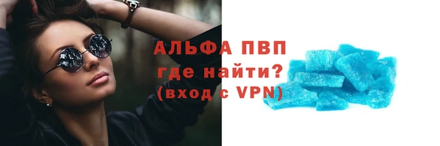 мяу мяу кристалл Пролетарск