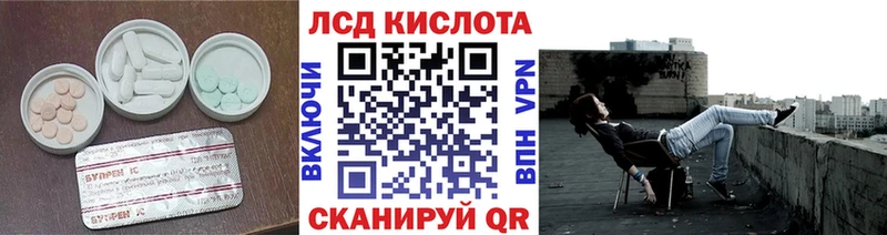 LSD-25 экстази кислота  Свободный 