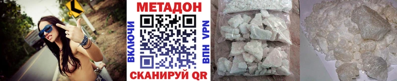 Метадон белоснежный Свободный