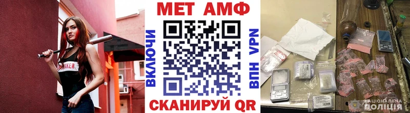 МЕТАМФЕТАМИН пудра  OMG рабочий сайт  Свободный 